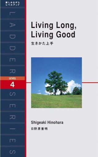 Living-Long-Living-Good-Shigeaki-Hinohara